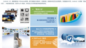 勁速引擎Android 4.2
